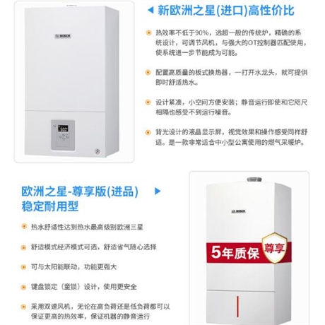 杭州临平博世地暖价格表