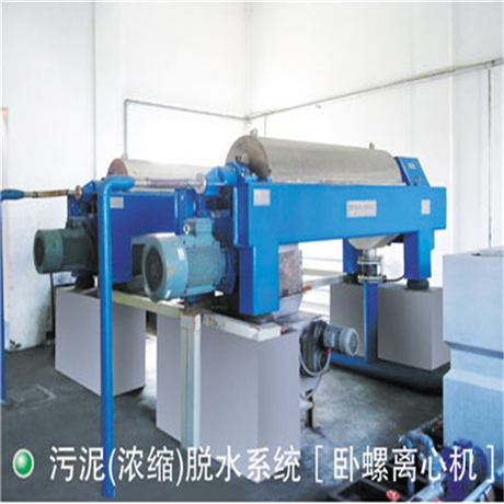 污水厂污泥处理成套设备 污泥离心浓缩脱水一体机 卧式离心脱水机