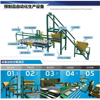 小型预制生产线 混凝土预制构件设备振动成型