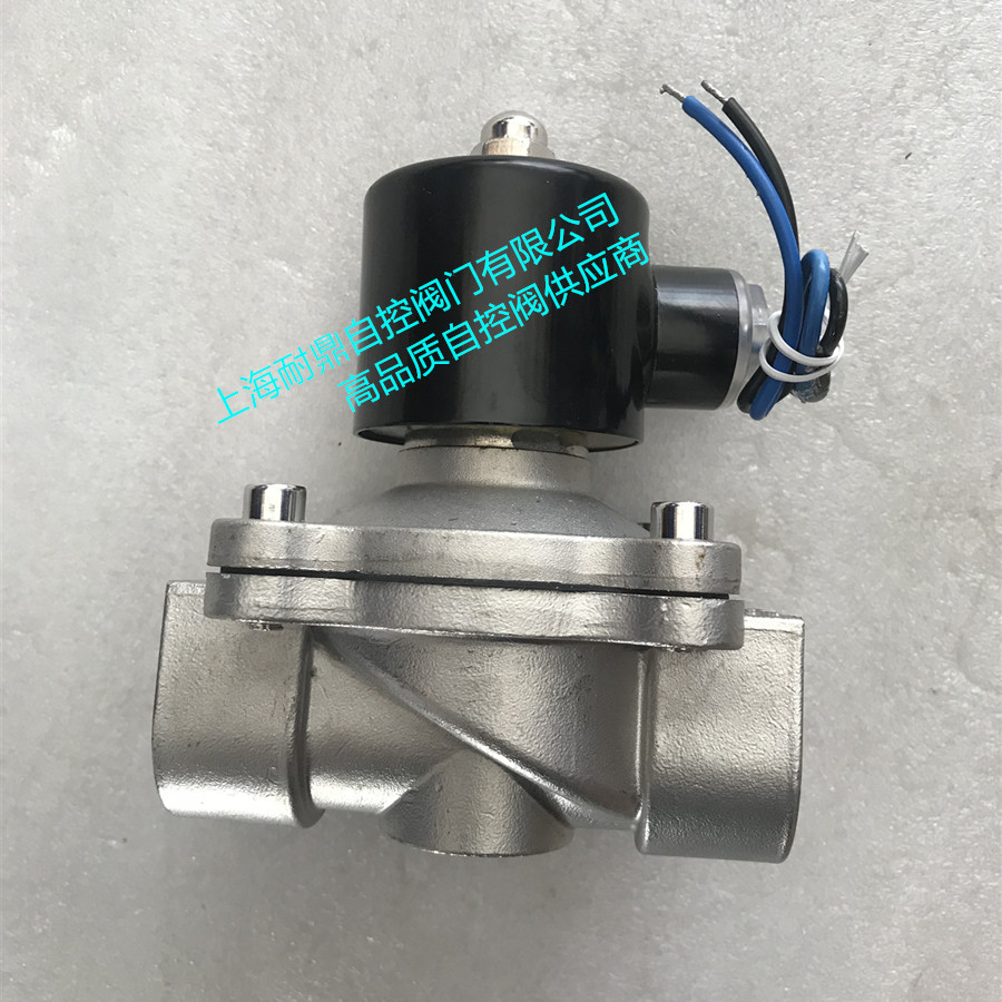 不锈钢电磁阀  2W-50BF 2W-40F 法兰水用电磁阀