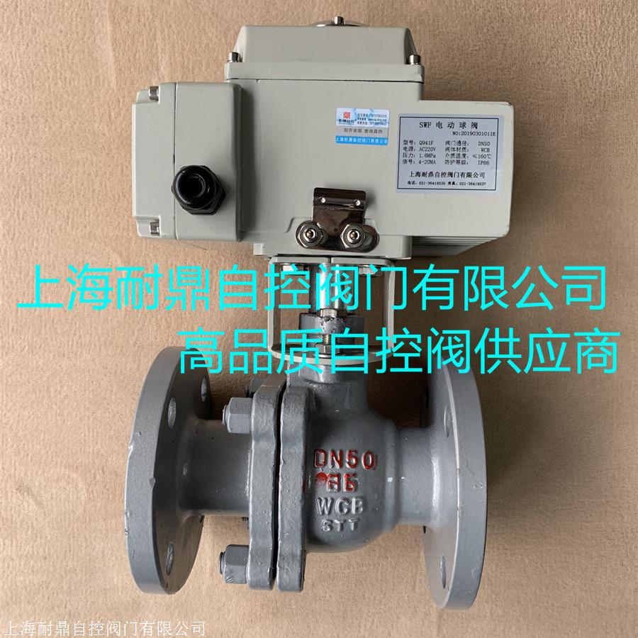 Q941F-Q941F-16P电动不锈钢球阀