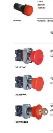 操作方式XB2BVQ4LC施耐德按钮指示灯XB2BVQ3LC