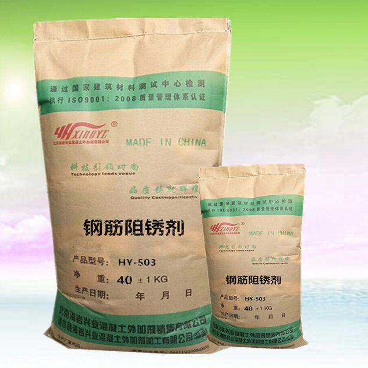 混凝土钢筋阻锈剂有机内掺型混凝土添加剂