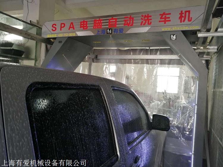 電腦洗車機 上海有愛品牌廠家 優惠報價 上門安裝 質量優質