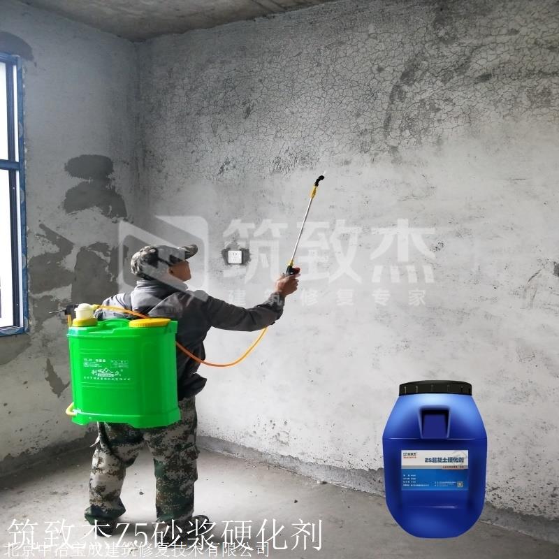 墙面砂浆脱砂用砂浆固沙剂