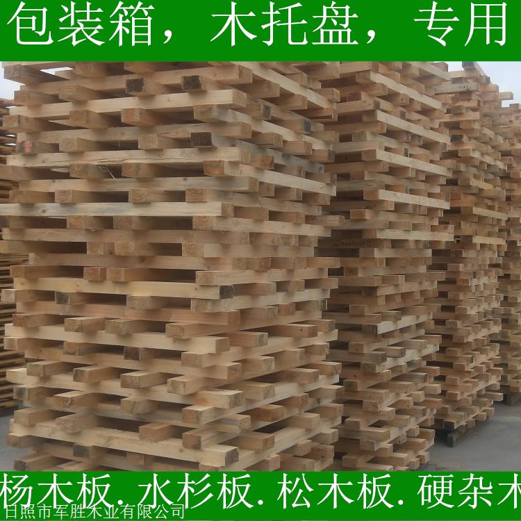 青岛建筑木方 工地木方 4米模板木方批发