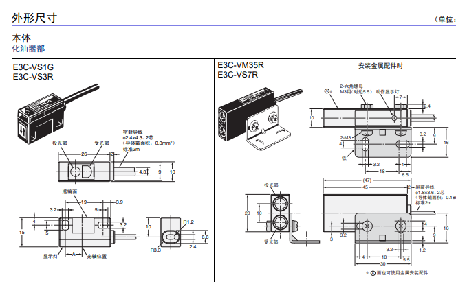 光电传感器E3Z-T61A欧姆龙，方型/对射型