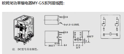 MY4N-GS-AC220V，新一款OMRON安全继电器