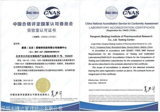 CNAS认可证书办理流程及费用