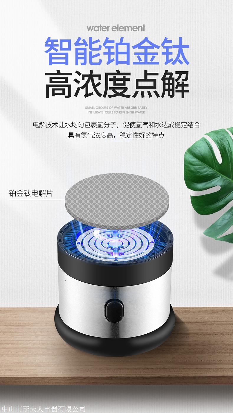 a8富氢水素杯李夫人电器现货供应