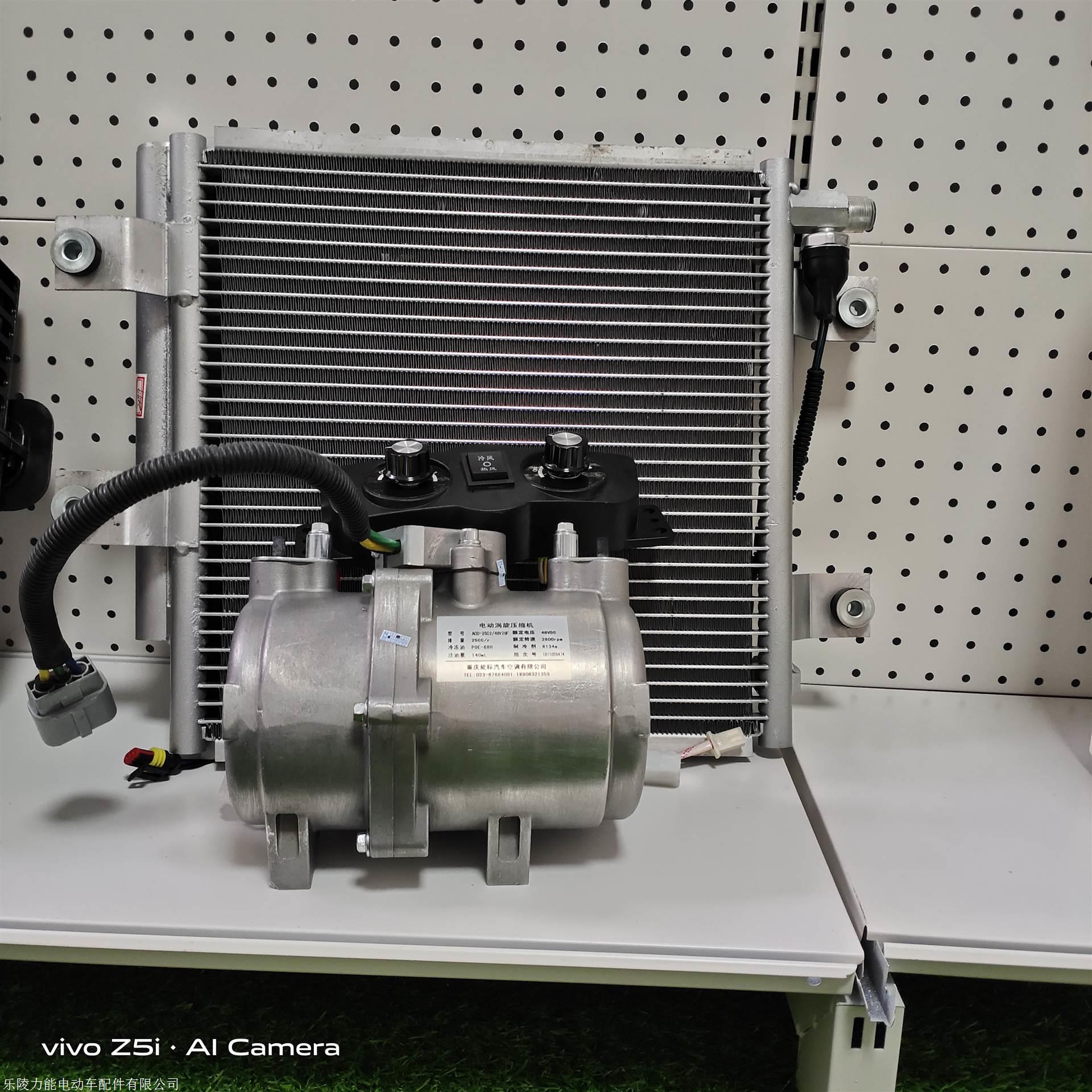 工程车驻车空调车载直流变频60v空调