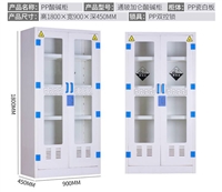 供应pp药品柜厂家，pp防腐柜酸碱柜，pp强酸强碱存储柜