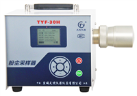 TYF-30H粉尘采样器 粉尘采样仪 飘尘采样器 灰尘采样仪厂家