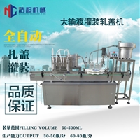 大输液灌装设备，全自动灌装机械，多功能定制灌装机，浩超机械