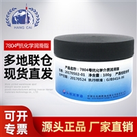 7804抗化学润滑脂 规格100g/盒 长城授权厂家代理 7804润滑脂价格