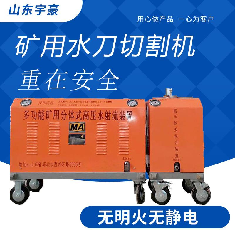 高压水刀，超高压水射流装置，宇豪热销化工用水切割机