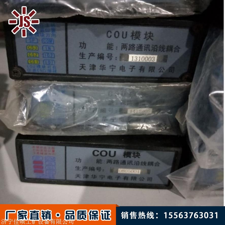 佳硕 优质KTC101系统模块 华宁电子IO模块 出售天津华宁CS模块