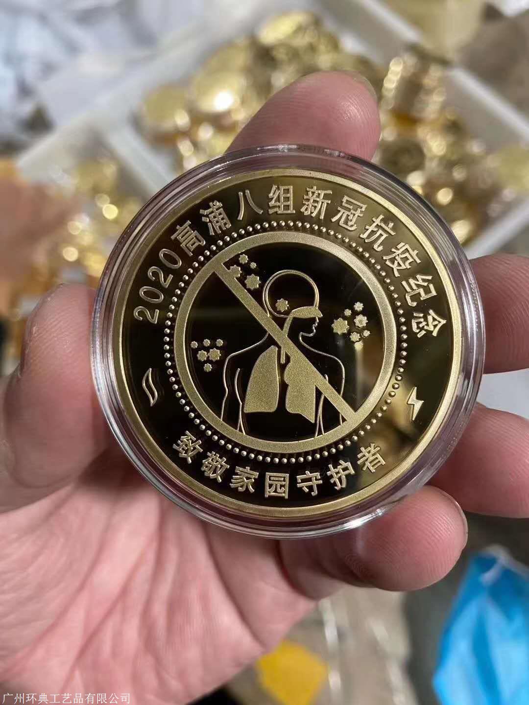 公司抗疫纪念章,社区最美逆行者纪念币,广州金属奖章纪念章订做