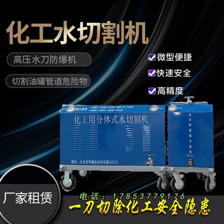 便携式水切割机 油罐数控水切割机装置 龙门式水切割机厂家