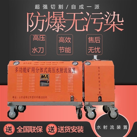 高压水切割机 煤矿用水切割机QSM-4.5-15-BG 水刀切割机型号