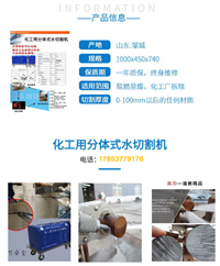 厂家直销,水切割机价格,高压水刀