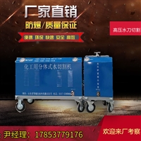厂家直销,多功能矿用水刀,租赁切油罐