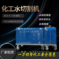 便携式水切割机 油罐数控水切割机装置 龙门式水切割机厂家