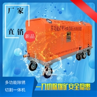 水刀切割机， 小矿用水切割机，便携式水切割机