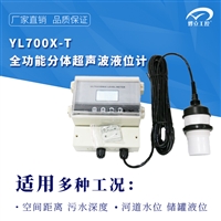 超声波液位计 超声波液位计外壳 超声波一体化液位计