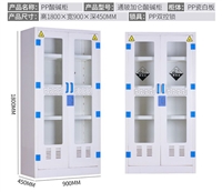 pp药品柜厂家，双开门pp药品柜价格 pp防腐柜