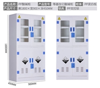 pp强酸强碱存放柜 pp药品柜厂家 pp防腐柜