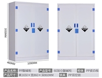 60加仑pp药品柜价格 pp防腐柜pp强酸强碱存放柜