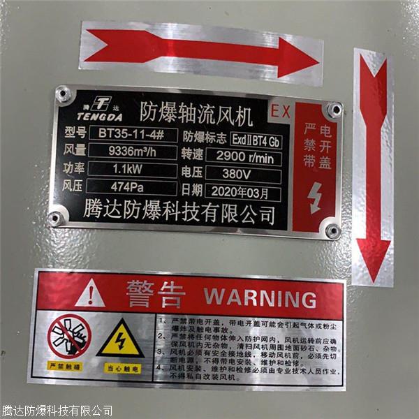 腾达bt3511315防爆轴流风机耐高温铸铁管道风机