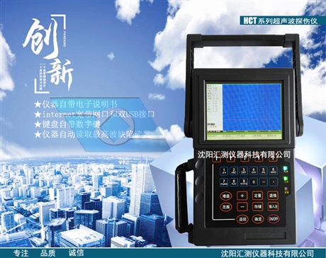 手持探伤仪,手持超声波探伤仪