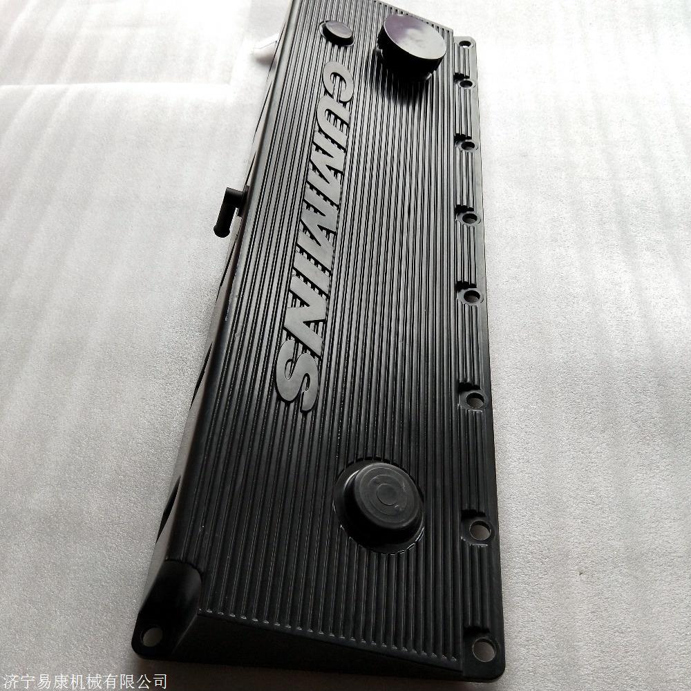 康明斯m11摇臂室盖4963809现代r485lc9v挖掘机摇臂室罩