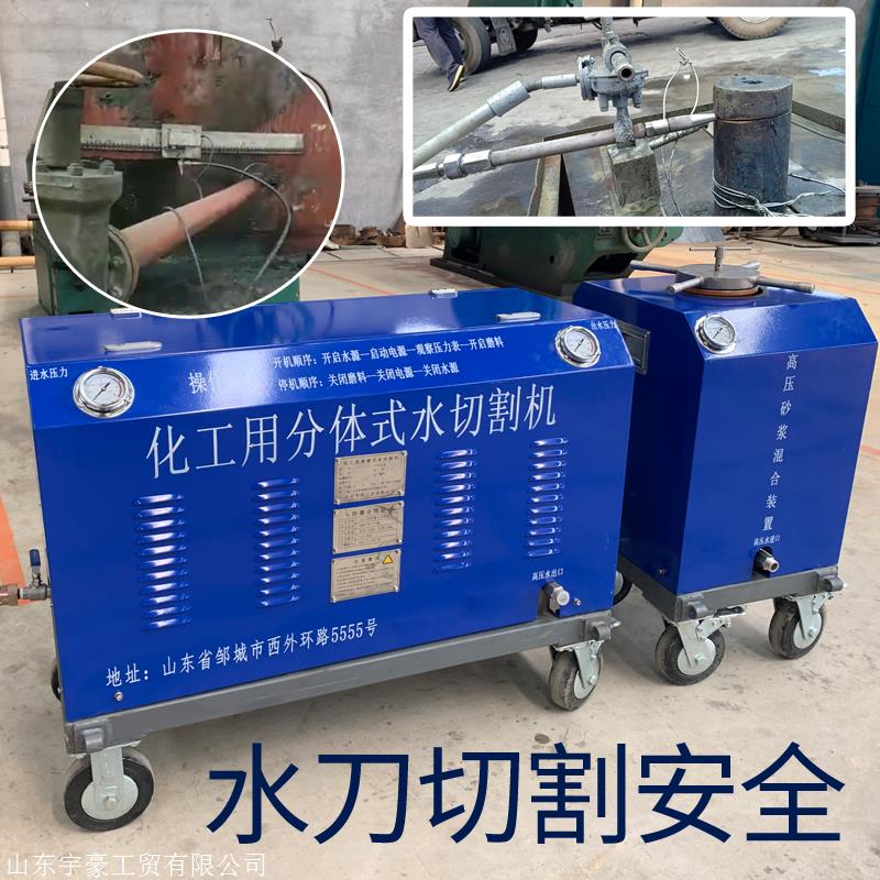 水刀 水切割机 便携式超高压水切割机