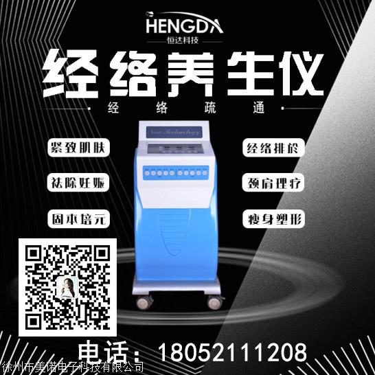 美容院五行平衡理疗养生仪多少钱一台 养生理疗仪价格