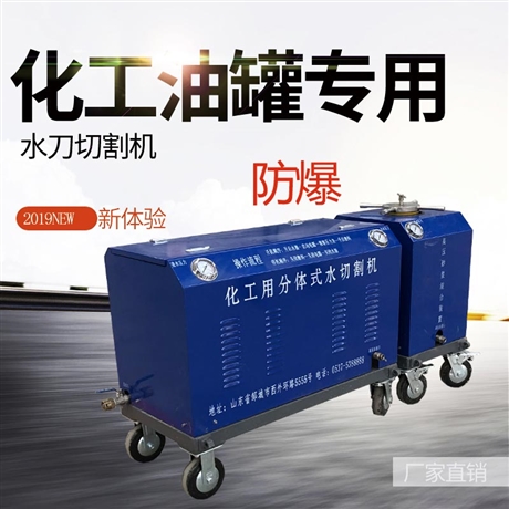 便携式水切割机 化工高压小型水切割机价格 手握水刀切割机设备