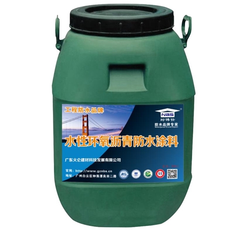 重慶水性環(huán)氧瀝青防水涂料