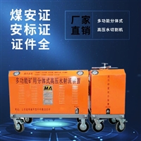 宇豪热销化工用水切割机，小矿用水切割机，高压水刀 