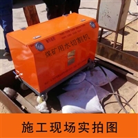 宇豪矿用水刀DSM-4.5-15-B，防爆切割机，高压水刀 
