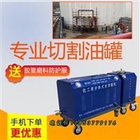 宇豪矿用水刀DSM-4.5-15-B，水切割机价格，宇豪工贸