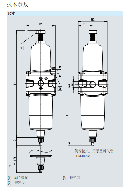 实物图；PAMP-MB-64 8081356,festo安装支架，用于气源处理组件