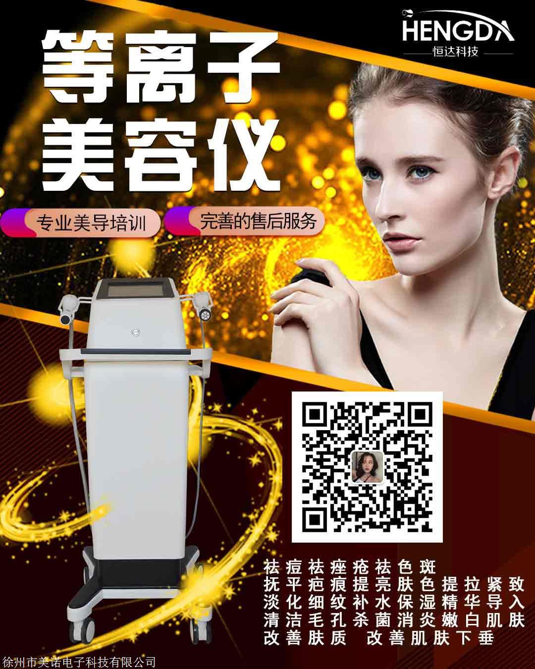 便携式祛斑祛痘仪器多少钱美容院用的祛斑祛痘仪器厂家直销