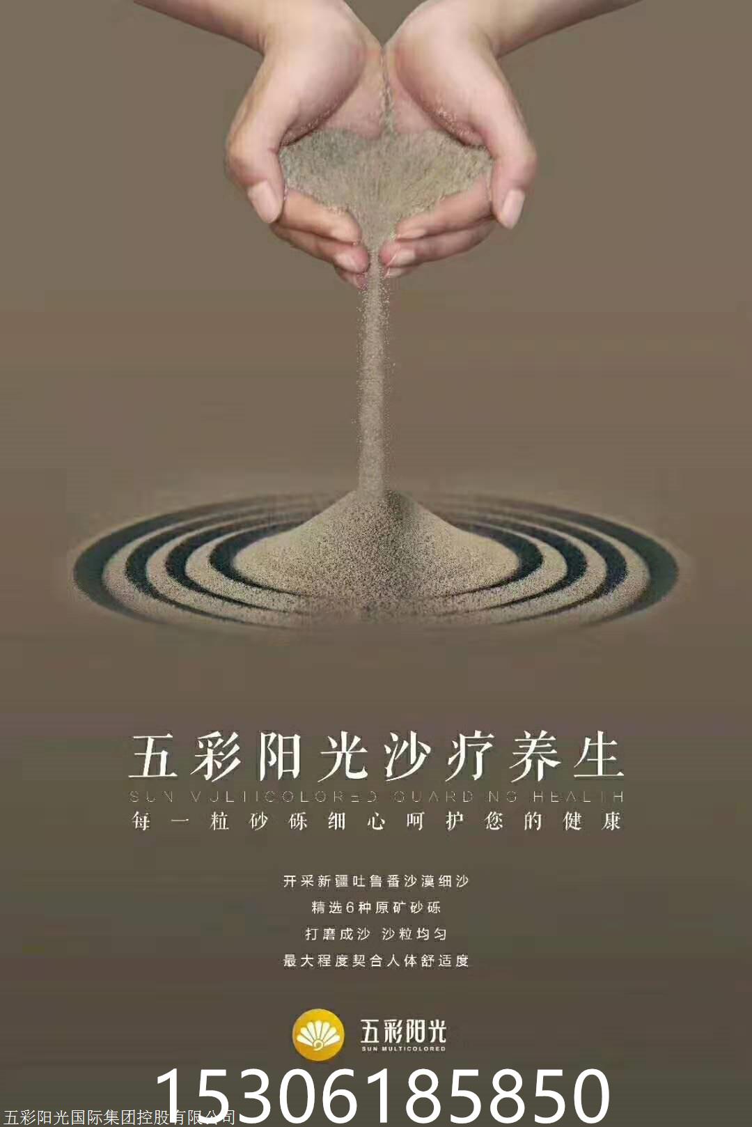 首页 苏州新区狮山热枫贸易商行 最新供应 沙疗加盟