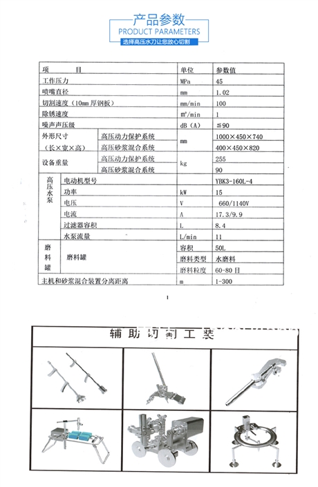  宇豪水刀 小型切割机供应水切割机设备