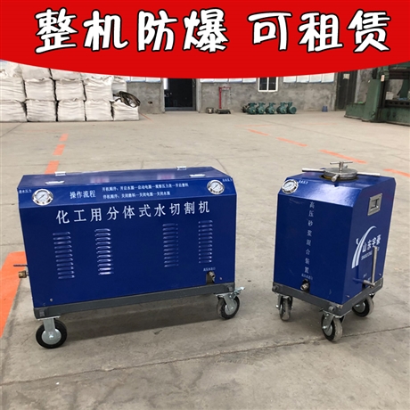 高压水刀，水射流切割机，宇豪热销化工用水切割机