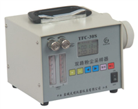 TFC-30S双路粉尘采样器 粉尘采样仪 双通道粉尘采样器 PM10采样器