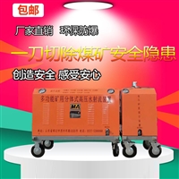 超高压  防爆切割机 宇豪工贸