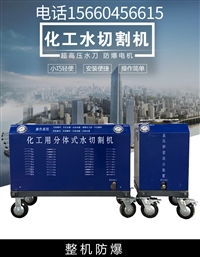  厂家直销切割机供应水切割机设备